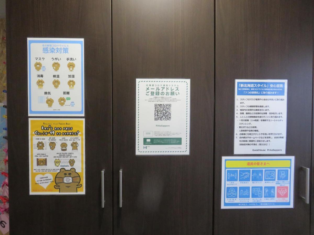 Pirka Sapporo Hotel Luaran gambar